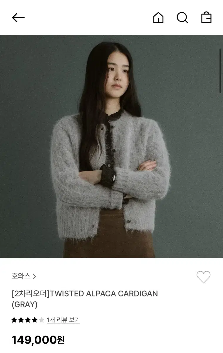 호와스 알파카 가디건 HOWUS CARDIGAN